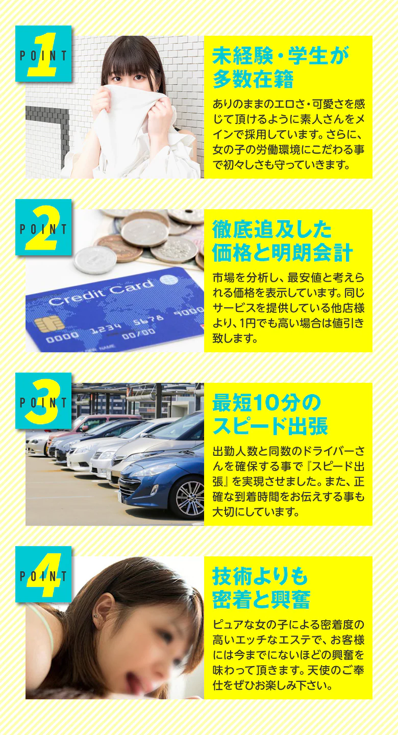 はじめてのエステ＠札幌 〜未経験と学生が多数在籍〜 4