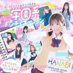 ソープランド花火 1