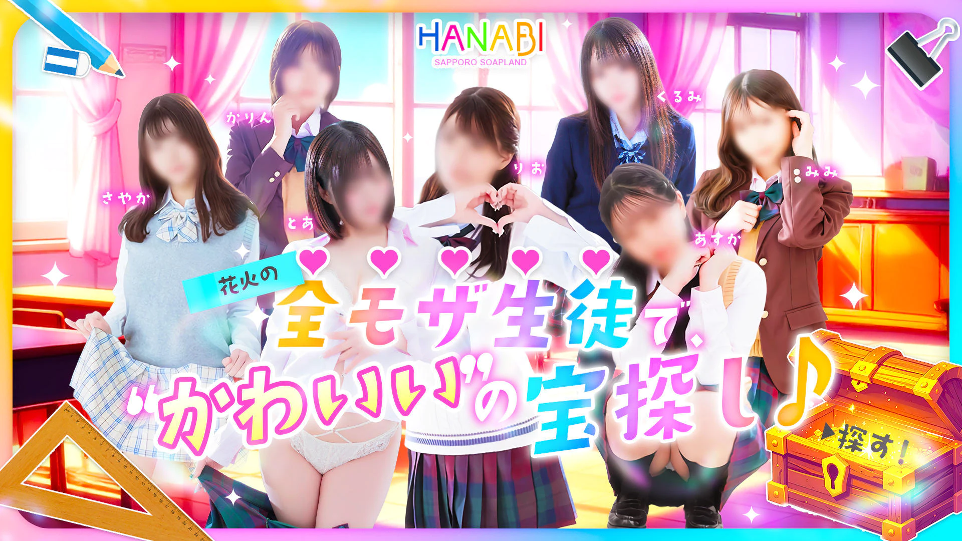 ソープランド花火 3