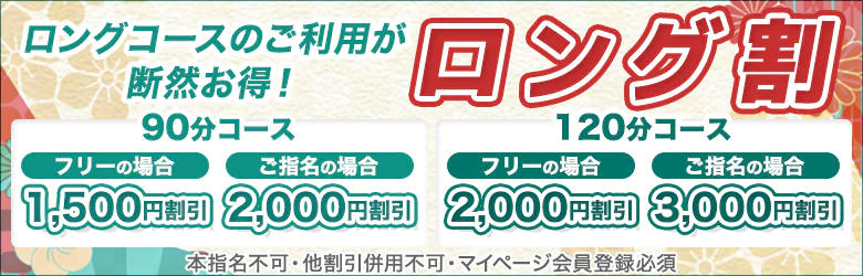 プルプル札幌性感エステはんなり 6