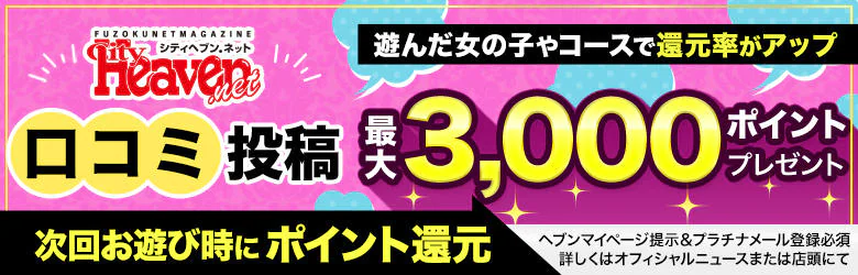 プルプル札幌性感エステはんなり 7
