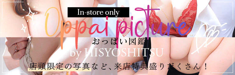 YES(イエス)グループ札幌 秘書室 5