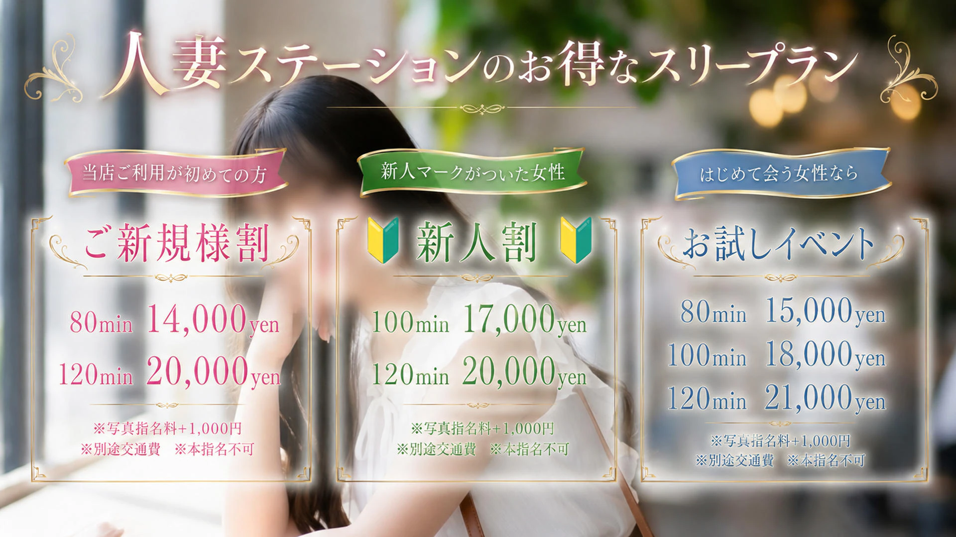 人妻ステーション 3