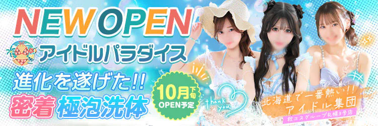 アイドルパラダイス 4