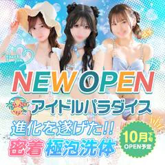 アイドルパラダイス 1