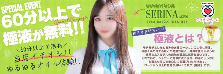 アイドルドリーム 9