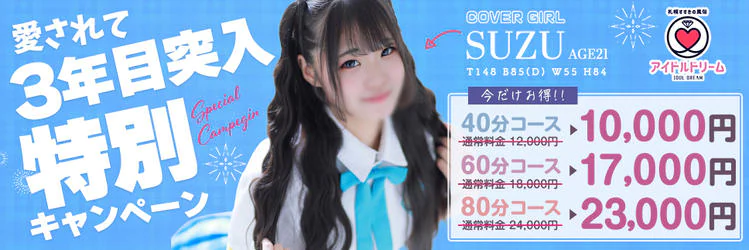 アイドルドリーム 7