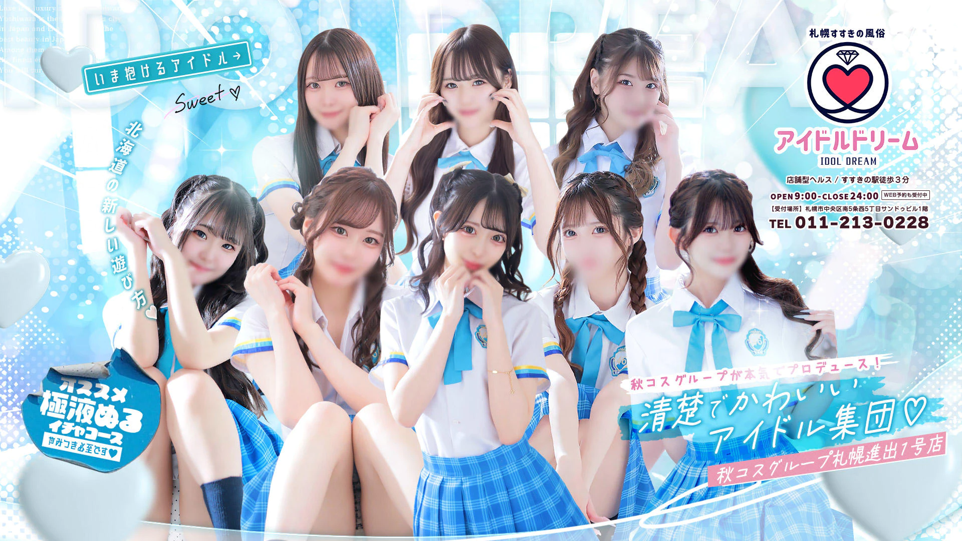 アイドルドリーム 2