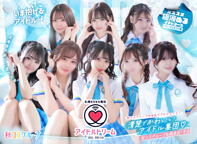 アイドルドリーム 5