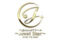 High-Levelデリヘル～Jewel Star～苫小牧・千歳・恵庭店