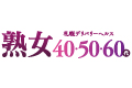 熟女40、50、60代