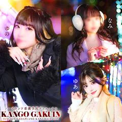 10代～30代の可愛い＆セクシーな女の子が在籍！お好みのナースとイチャイチャ診療♪