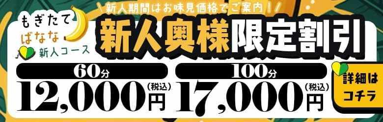 完熟ばなな 札幌すすきの 6