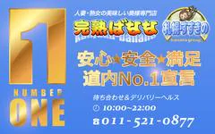 完熟ばなな 札幌すすきの