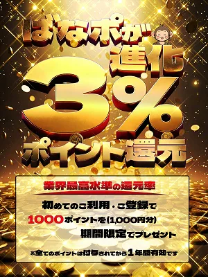 完熟ばなな 札幌すすきの 3