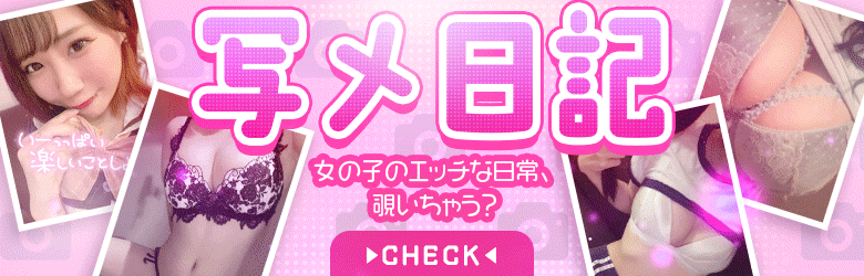 カノジョ感 逆セーラー服しか勝たん ススキノ店 5