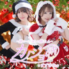 カノジョ感 逆セーラー服しか勝たん ススキノ店