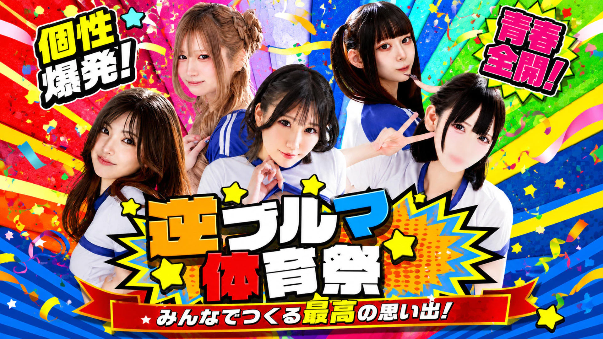 カノジョ感 逆セーラー服しか勝たん ススキノ店 2
