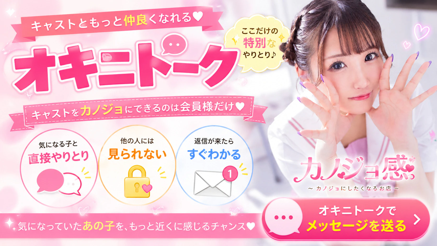 カノジョ感 逆セーラー服しか勝たん ススキノ店 3