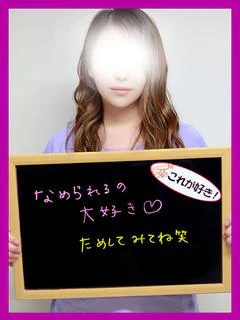 あかね【責め好き美人熟女】