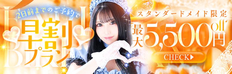 ソープランド メイド館 ラ・メイド 6