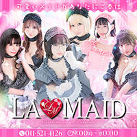 ソープランド メイド館 ラ・メイド