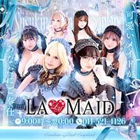 ソープランド メイド館 ラ・メイド