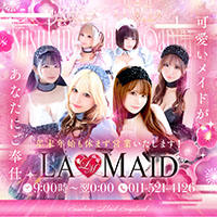ソープランド メイド館 ラ・メイド
