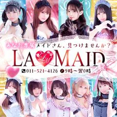 ソープランド メイド館 ラ・メイド