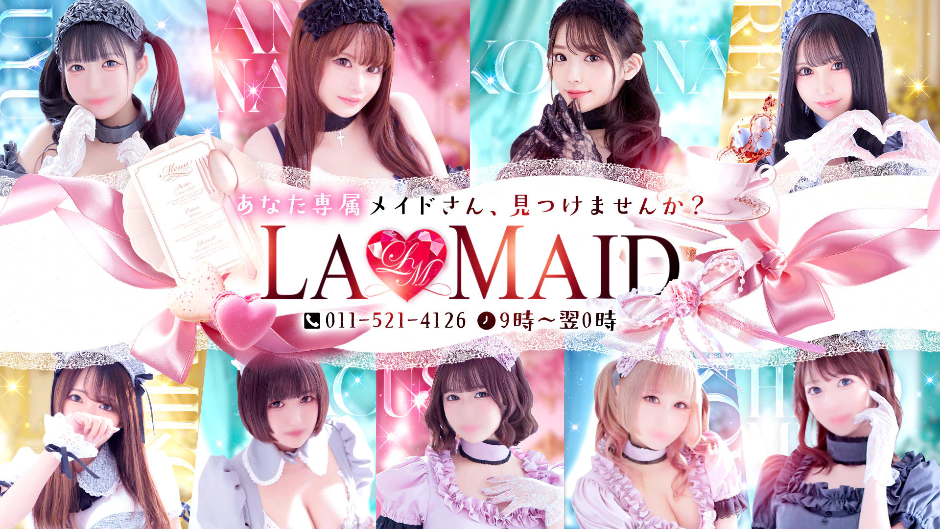 ソープランド メイド館 ラ・メイド 2