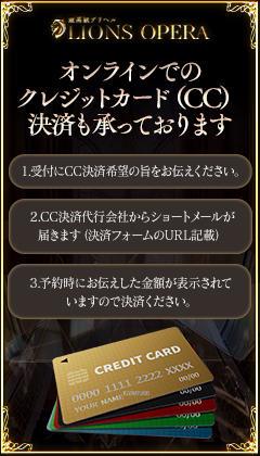 LIONS OPERA ~高級エスコート~ 8