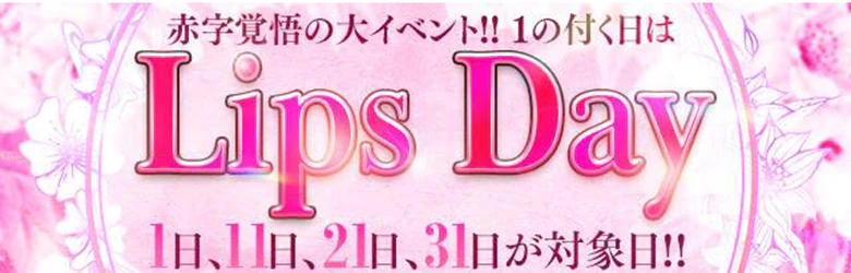 LIPS札幌 8