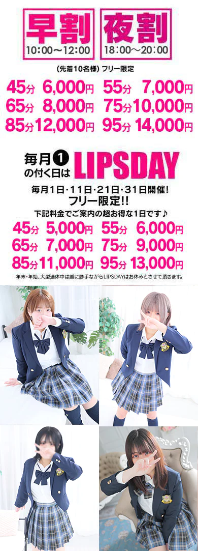 LIPSプラス 5
