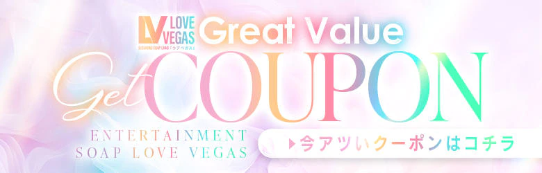 ENTERTAINMENT SOAP LOVE VEGAS 7