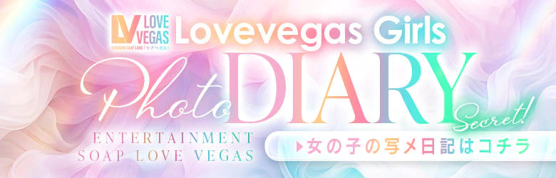 ENTERTAINMENT SOAP LOVE VEGAS 9
