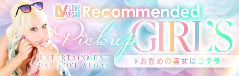 ENTERTAINMENT SOAP LOVE VEGAS 6