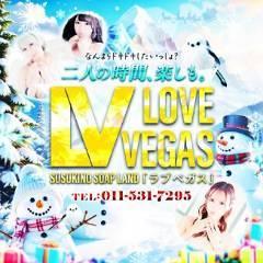 ENTERTAINMENT SOAP LOVE VEGAS