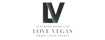 すすきの周辺　ソープ　ENTERTAINMENT SOAP LOVE VEGAS