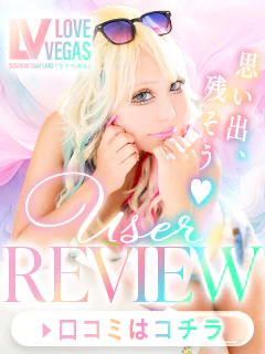 ENTERTAINMENT SOAP LOVE VEGAS