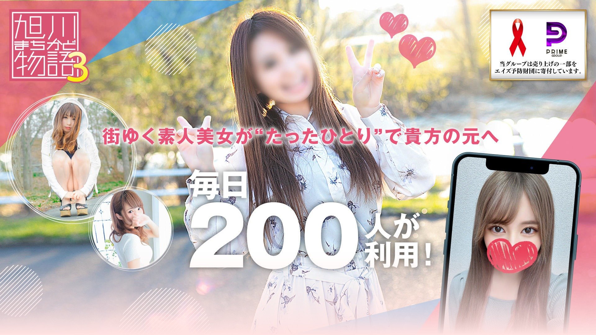 旭川 素人盗撮投稿 ななみ☆顔出し動画撮影が…無料❗」旭川まちかど物語３（アサヒカワマチカドモノガタリスリー） - 旭川/デリヘル｜シティヘブンネット