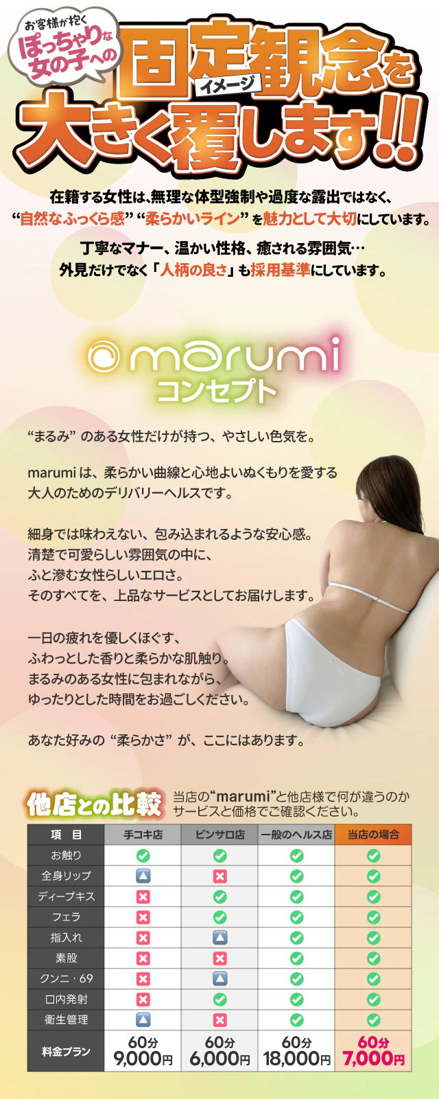 marumi 3