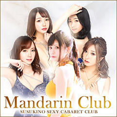 Mandarin Club