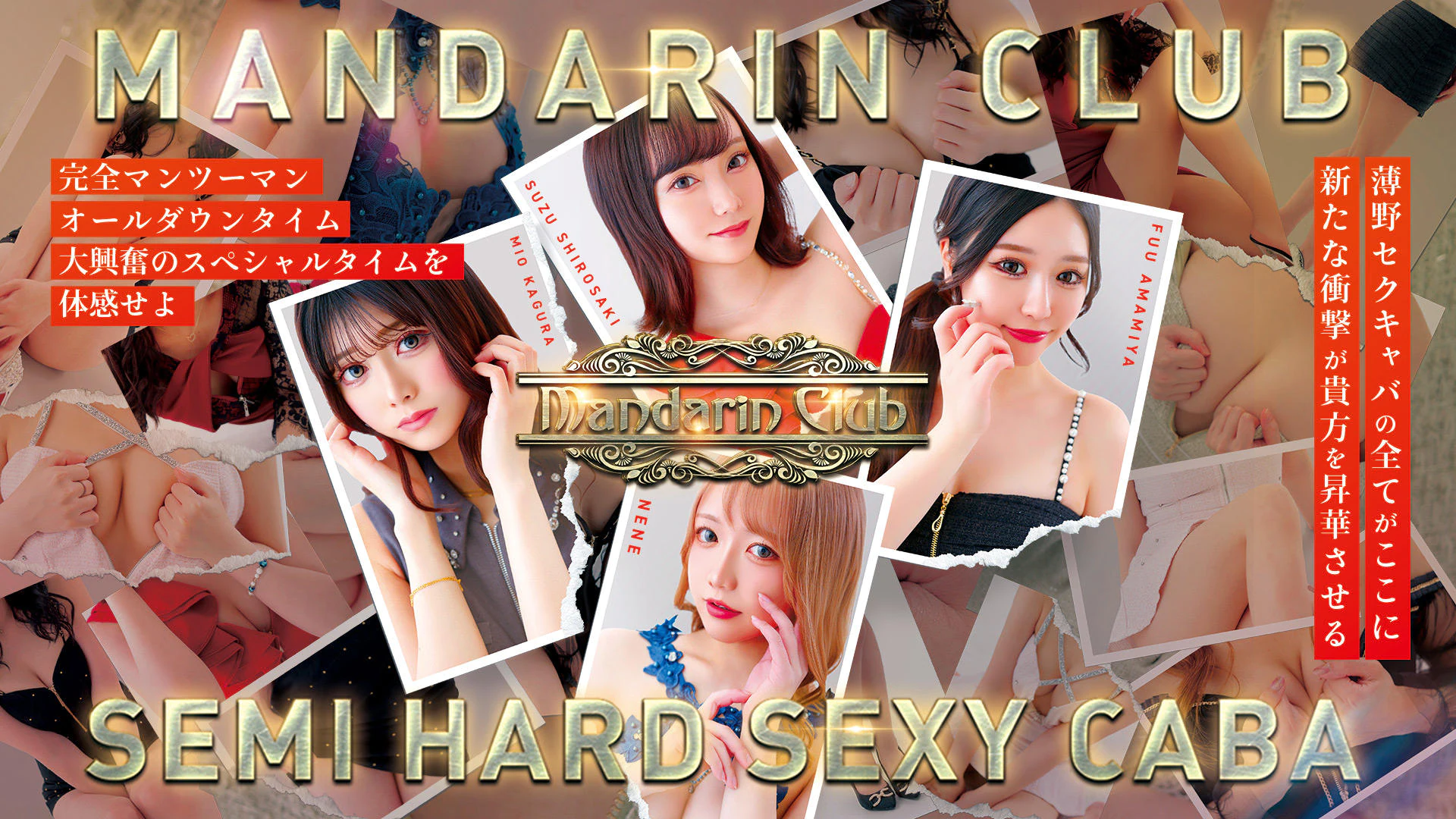 Mandarin Club 2