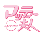 すすきの周辺　ヘルス　マッティー夫人（札幌ハレ系）