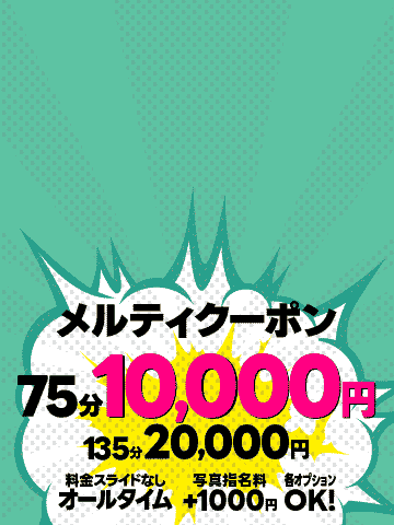 札幌Meltymuse 10
