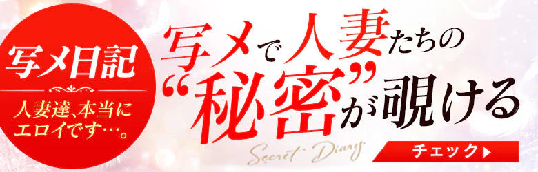 ソープランド蜜 人妻・美熟女専門店 6