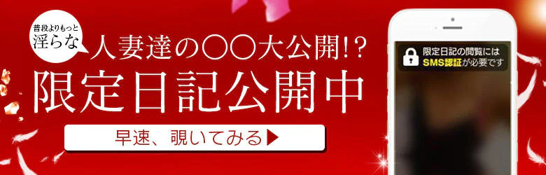 ソープランド蜜 人妻・美熟女専門店 7