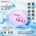  帯広人妻デリヘル 桃屋