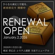  帯広人妻デリヘル 桃屋