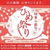 帯広人妻デリヘル 桃屋